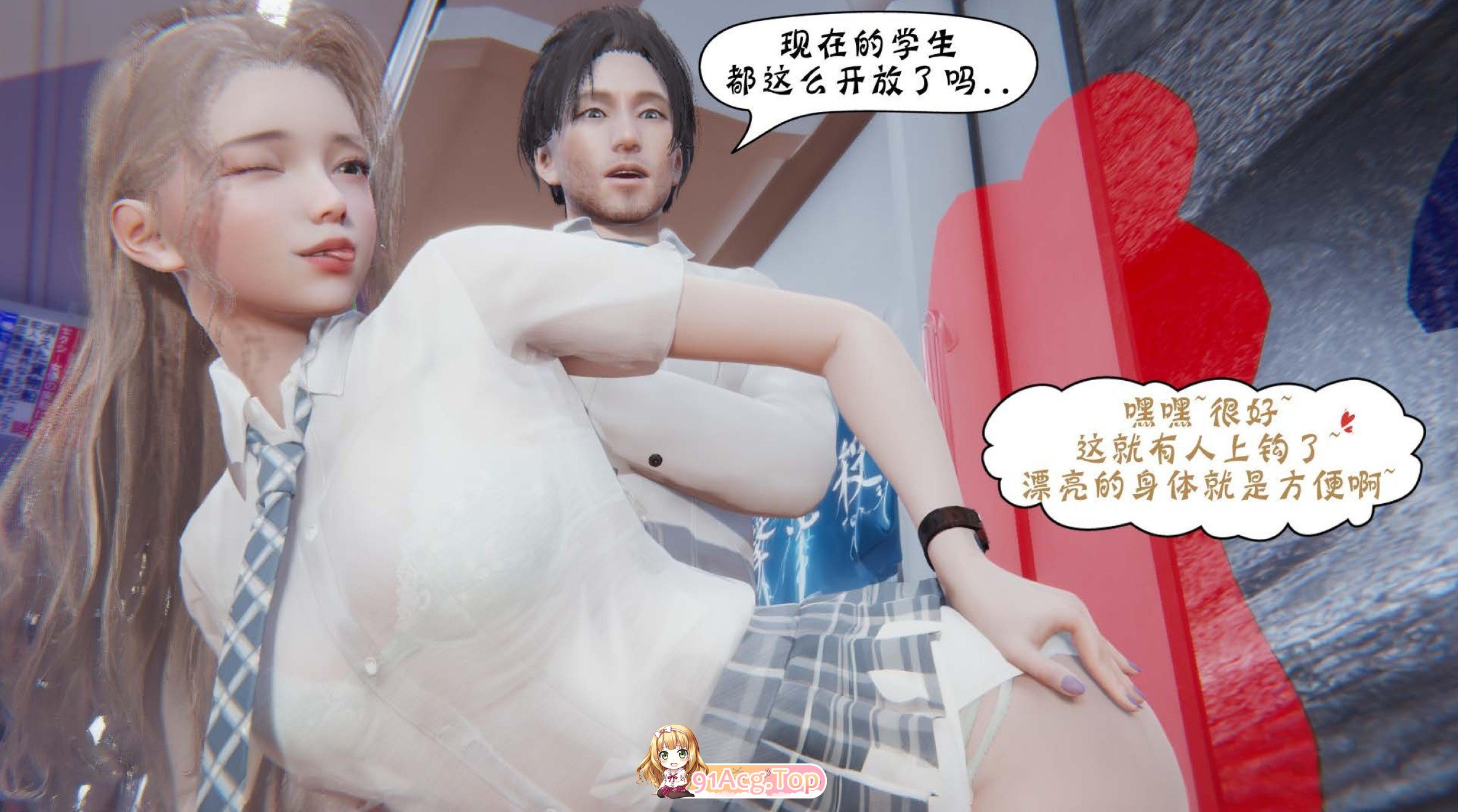3D暗码之谜1-初体验 (第一章+设定内容) 漫画图集 预览图