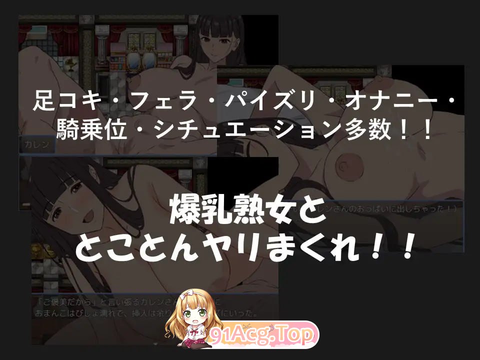 角色造型熟女与我的甜蜜性爱生活/角色造型熟女と僕のラブラブ性活 PC端 AI汉化版 预览图