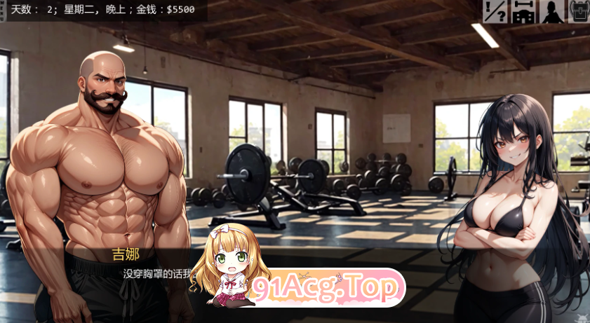 吉娜的健身房0.7.3 PC端 AI汉化更新版 预览图