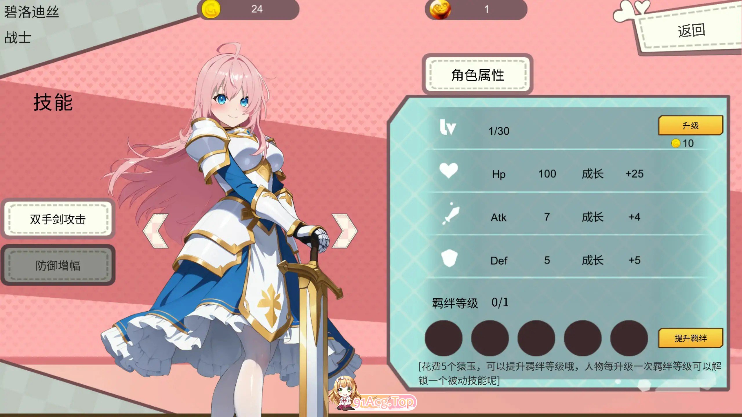 少女/官中][新作]打炮的女孩 Ver1.0.0 PC端 官中版 预览图
