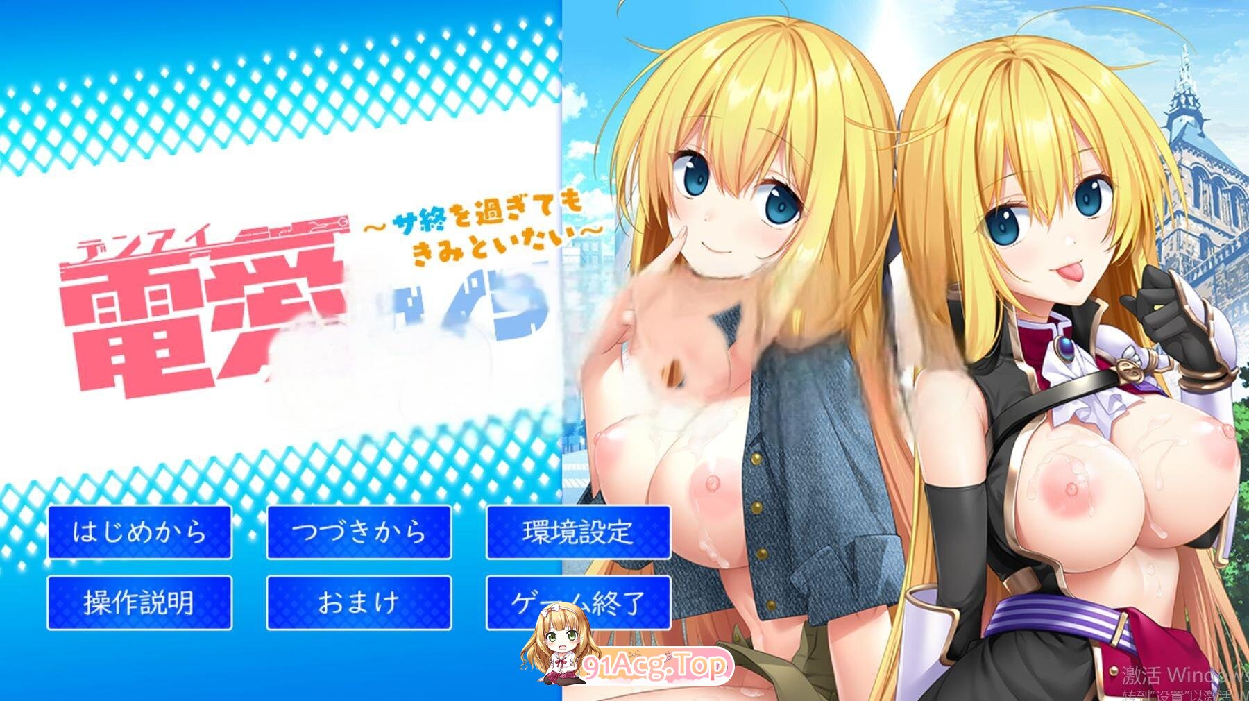 虚拟女友 ～末世之后仍想与你相伴～ 電愛カノジョ ～サ終を過ぎてもきみといたい～ AI汉化版+特典 PC端 AI汉化完整版 预览图