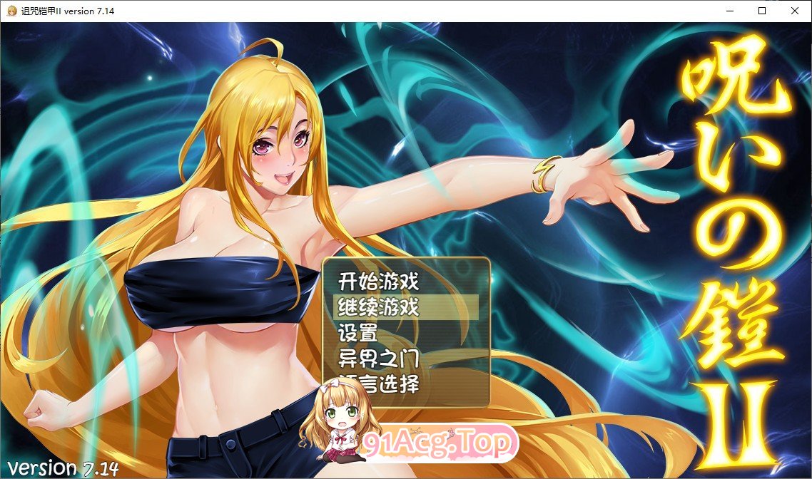 诅咒铠甲2：灵魔女传奇 V7.14 STEAM官方中文高清版完结版 PC端 官中高清版 预览图