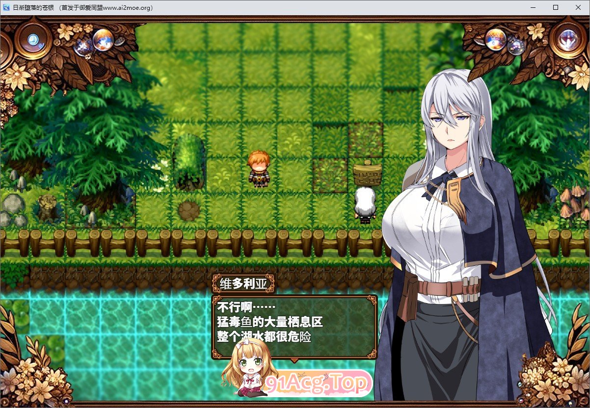 日渐堕落的苍银体验版V0.8 挂载AI汉化版 PC端 预览图