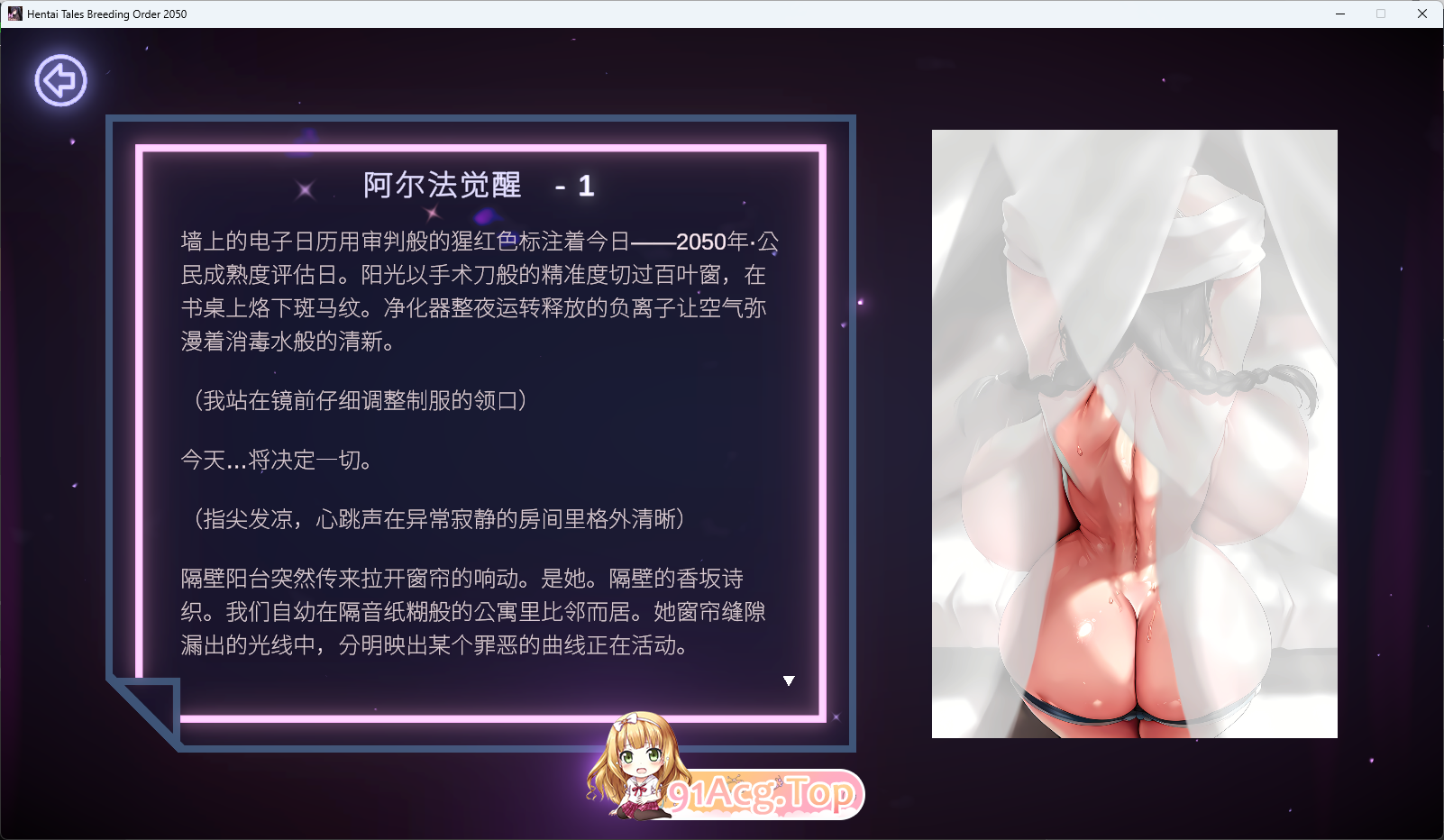 科幻物语：未来纪元2050 官方中文版 PC端 官中更新版 预览图