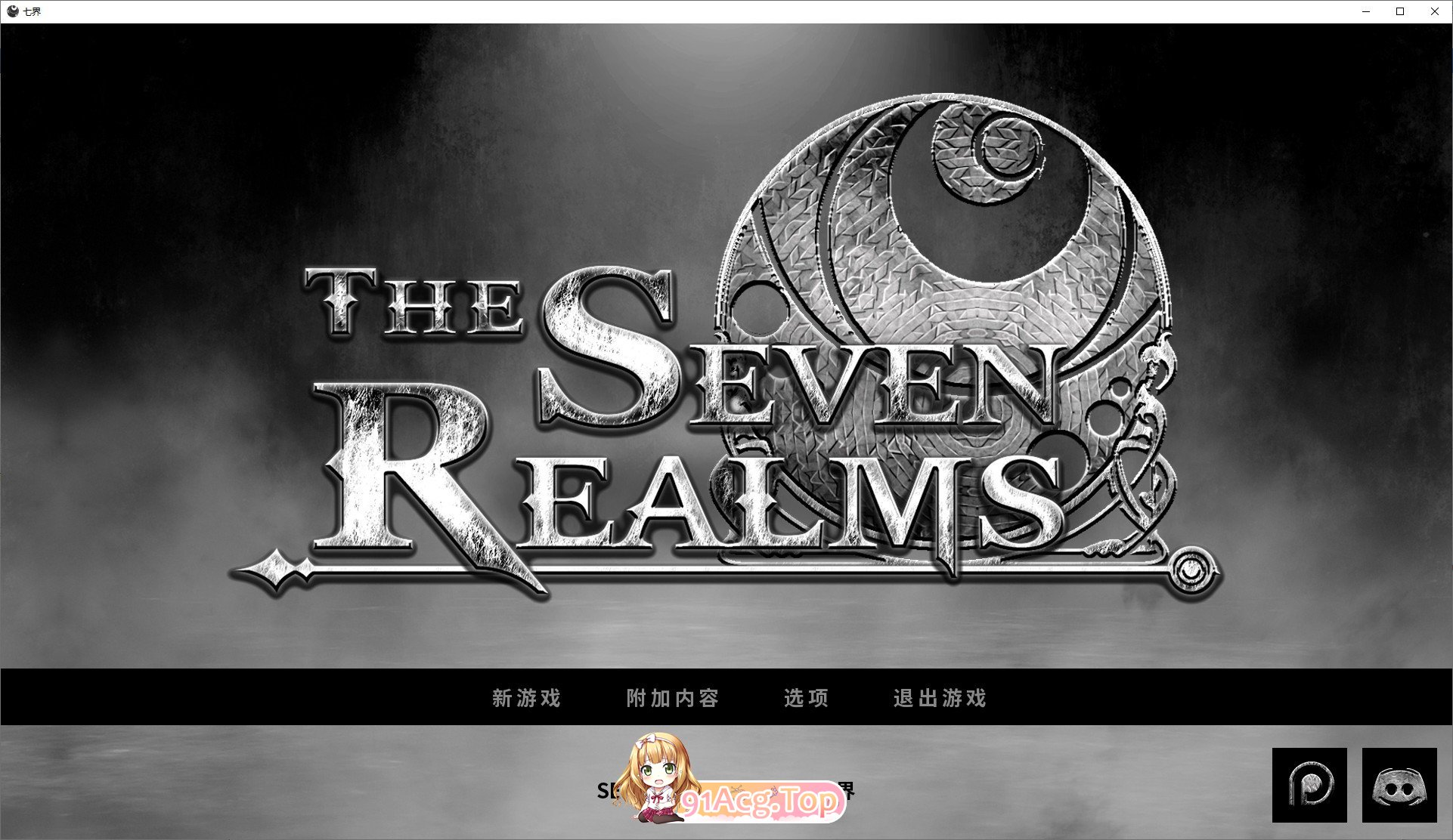 七界 重制版 1&V0.21 双端 AI汉化版 预览图