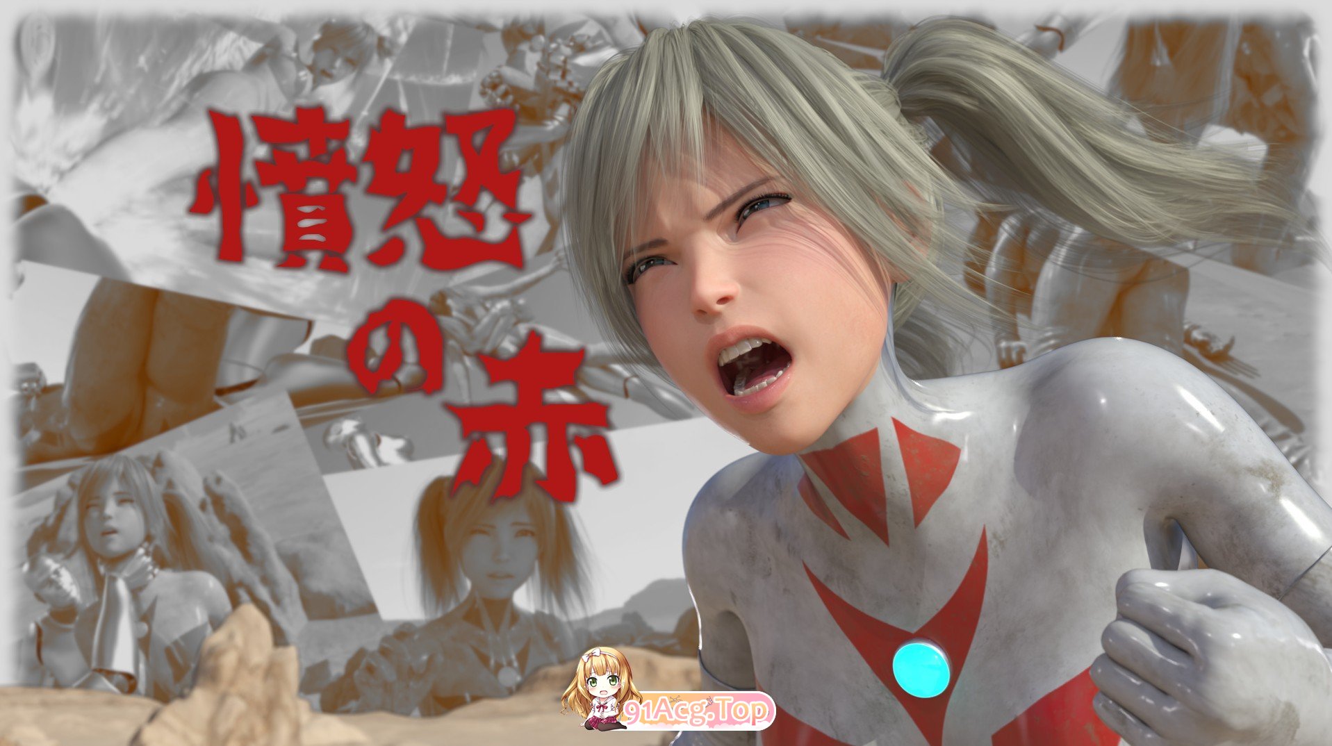 3D憤怒の赤漫画图集 预览图