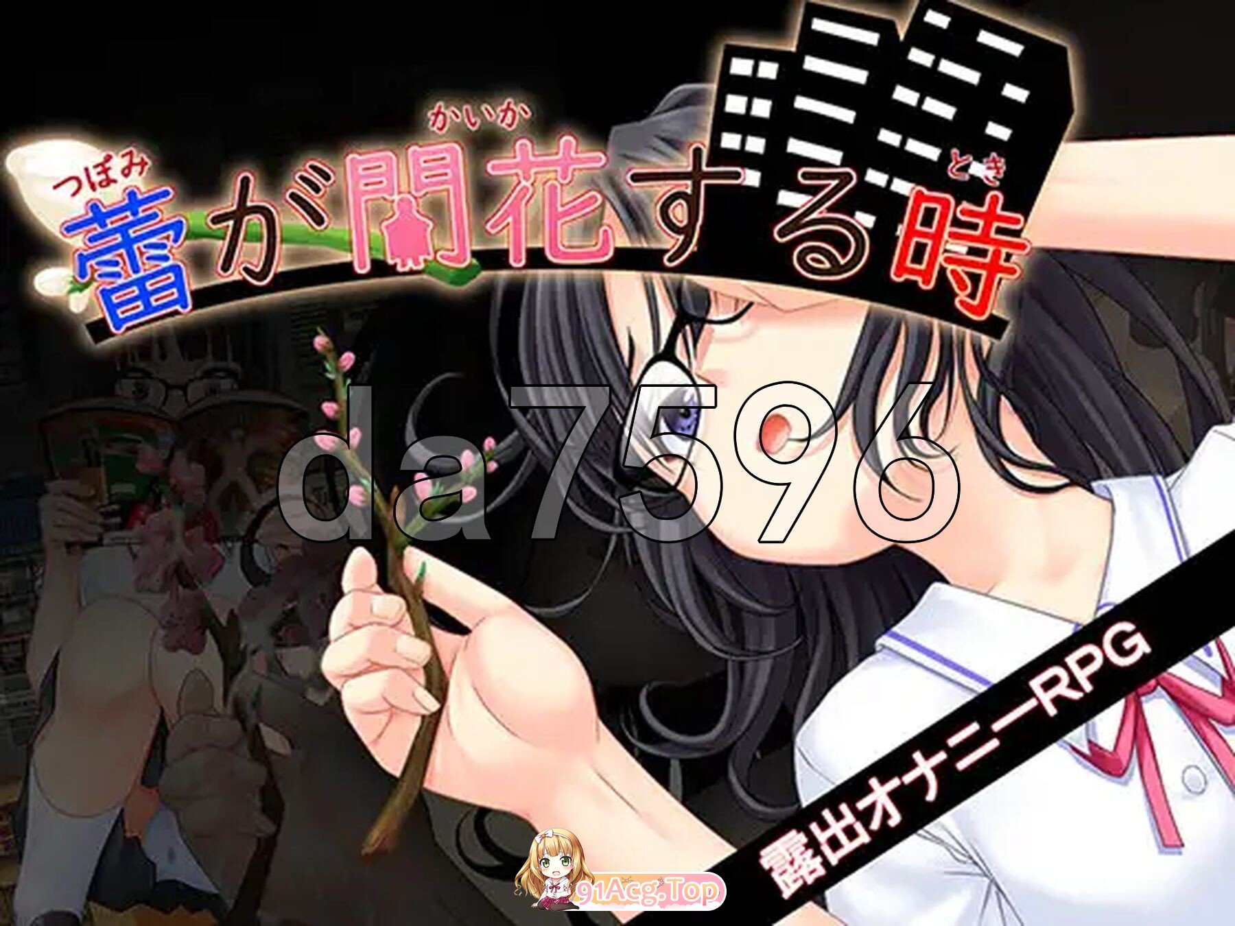花蕾绽放之时 蕾が開花する時 v1.0.2 PC端 AI汉化版 预览图