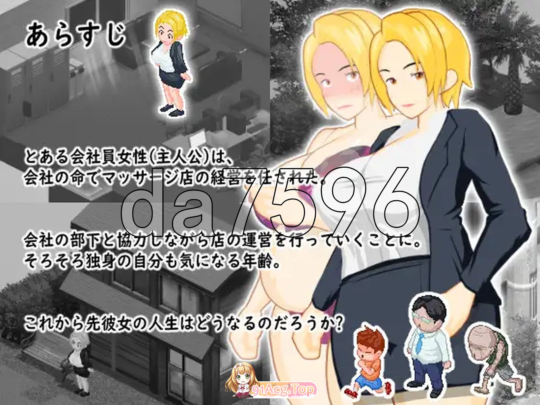 某位女上司的秘密按摩店 とある女上司の秘密のマッサージ店 V1.05 PC端 AI汉化版 预览图