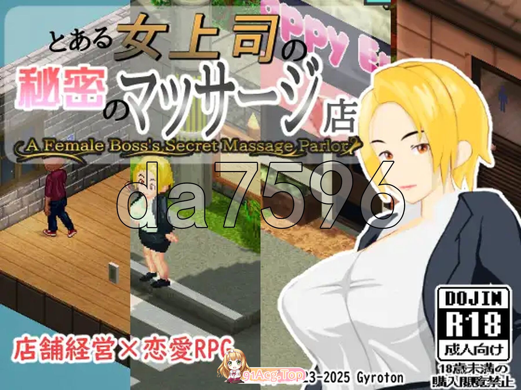 某位女上司的秘密按摩店 とある女上司の秘密のマッサージ店 V1.05 PC端 AI汉化版 预览图
