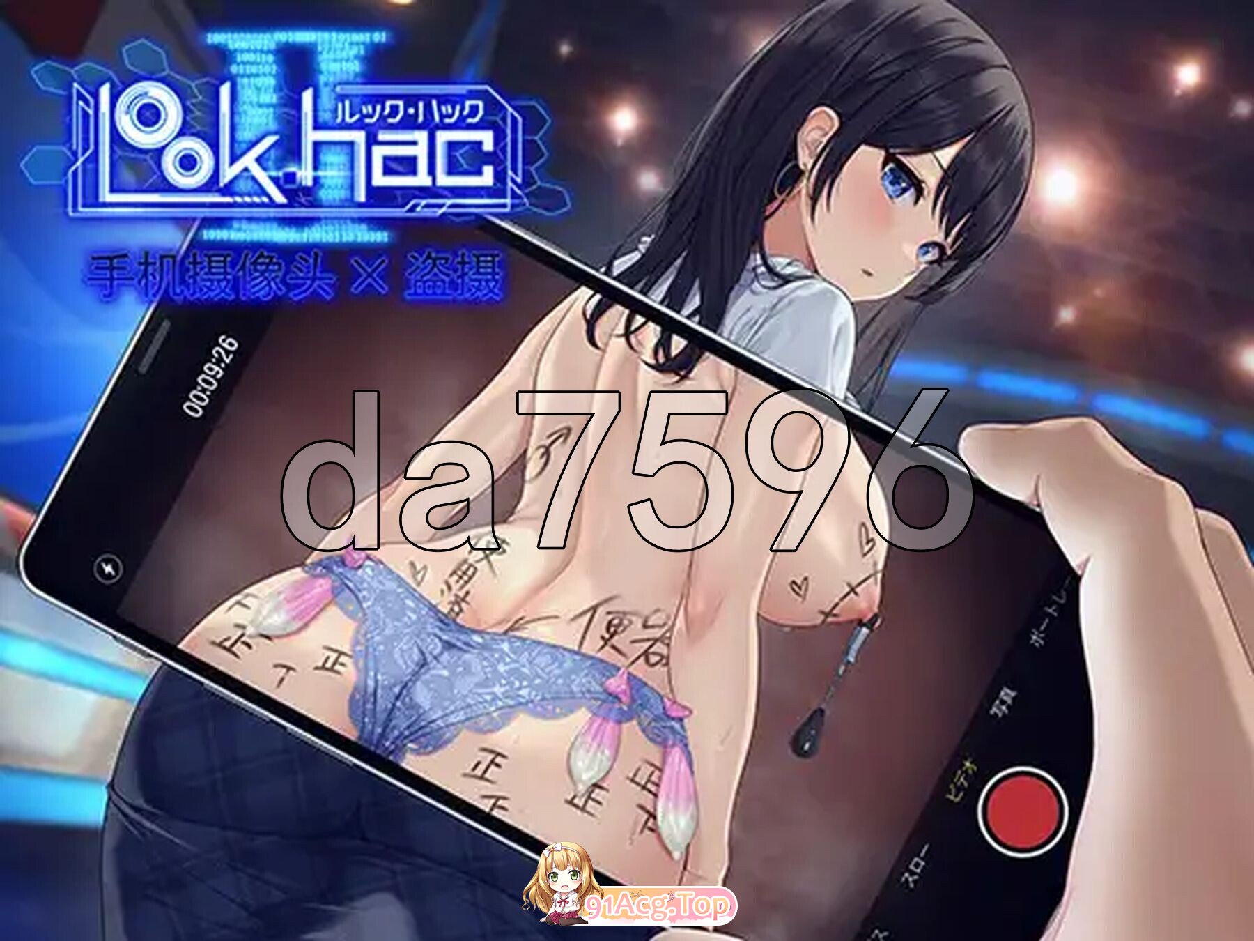 外观·黑客2 LOOK.hacII-ルック・ハックII - ver1.5 PC端 官中高清版 预览图