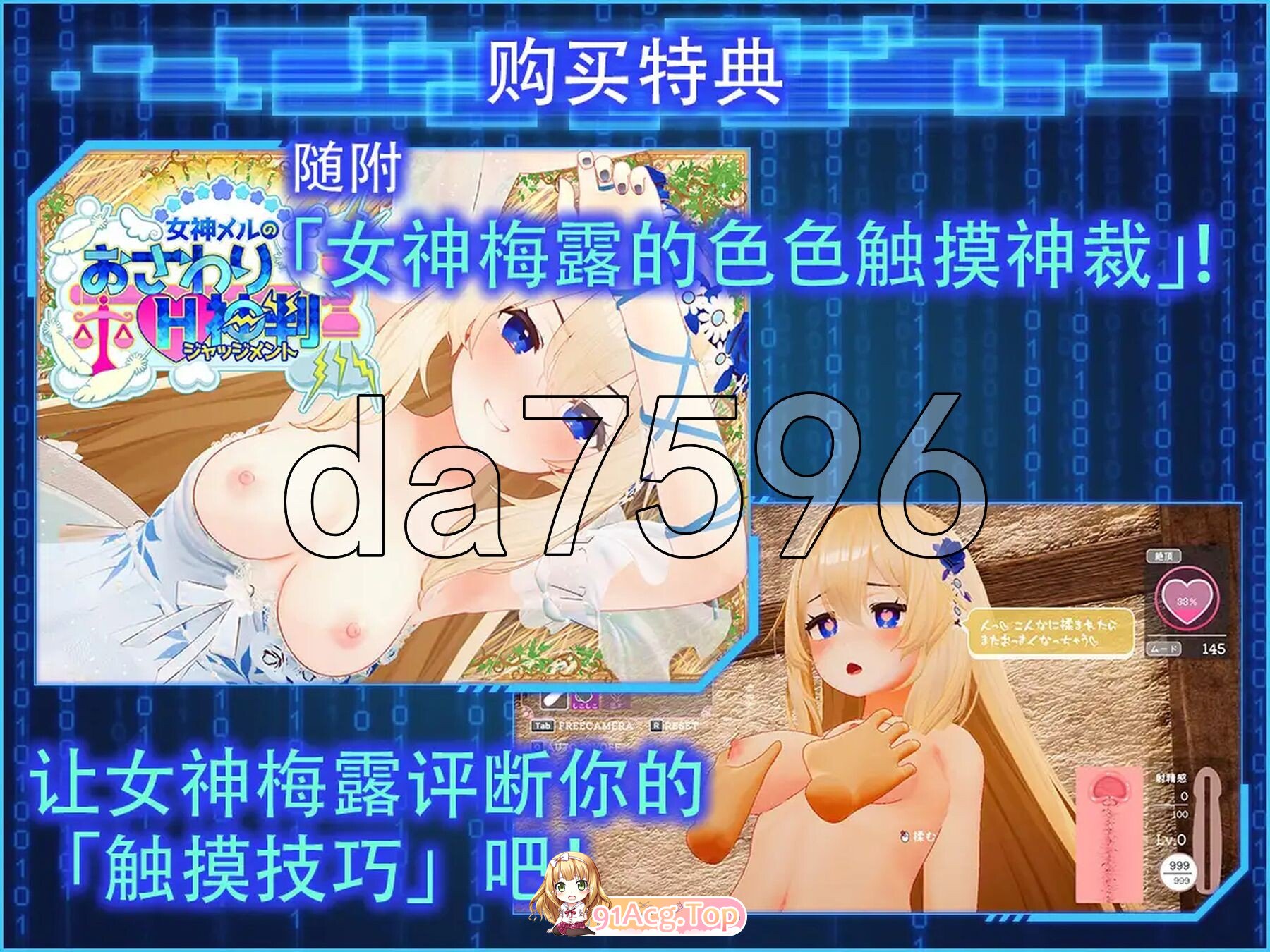 外观·黑客2 LOOK.hacII-ルック・ハックII - ver1.5 PC端 官中高清版 预览图