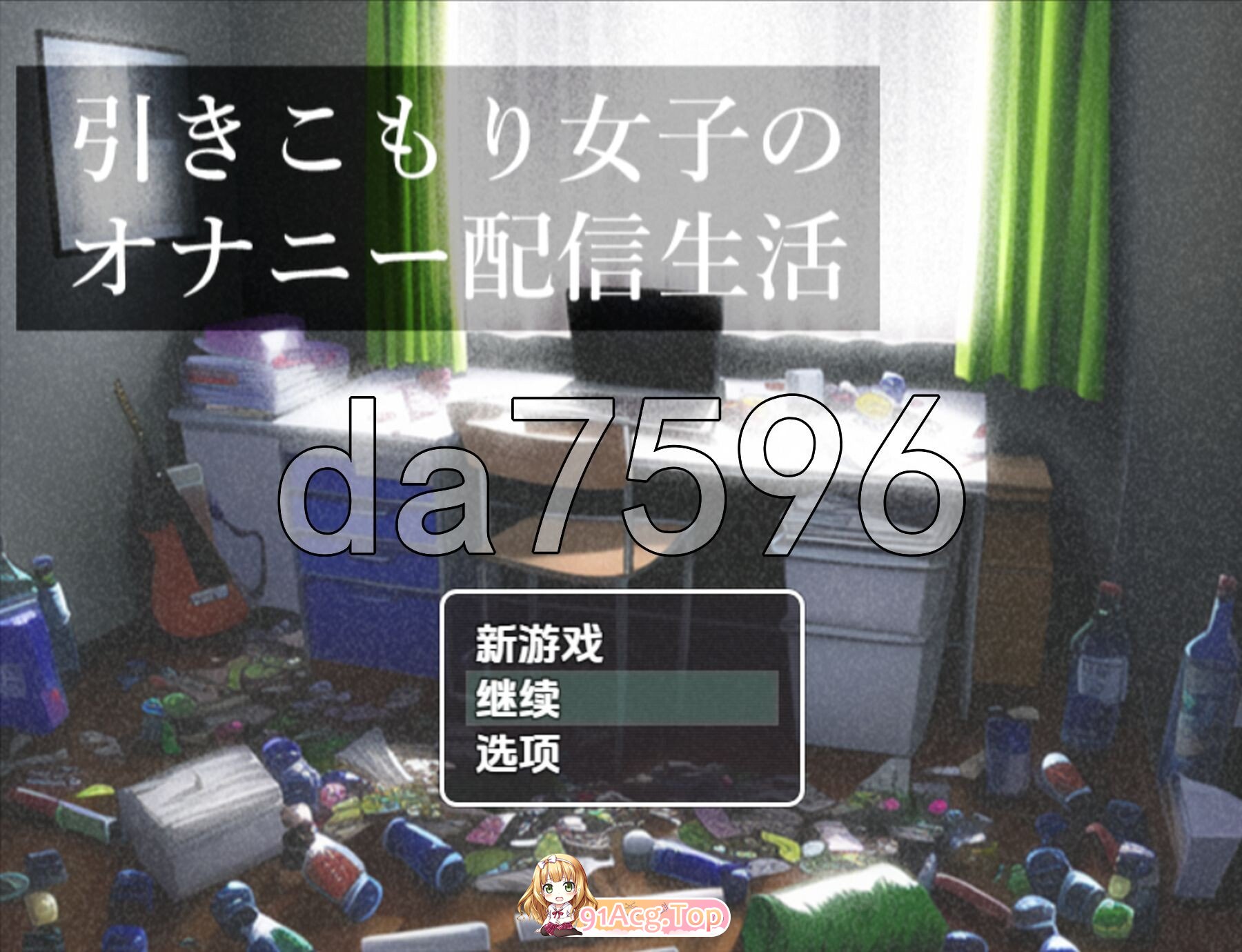 家里蹲女子的自我安抚直播生活 V1.0 内嵌AI汉化版 PC端 预览图