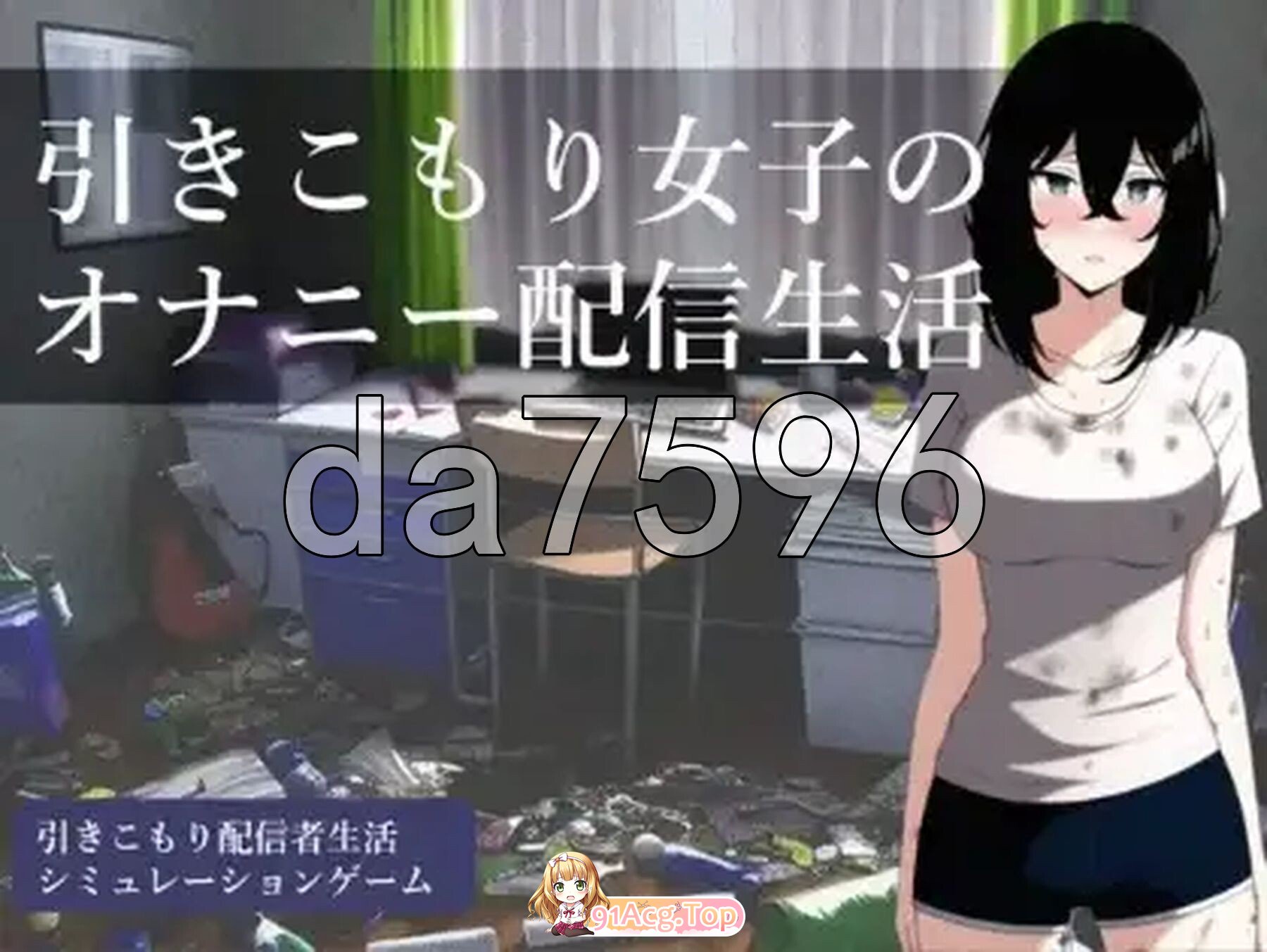 家里蹲女子的自我安抚直播生活 V1.0 内嵌AI汉化版 PC端 预览图