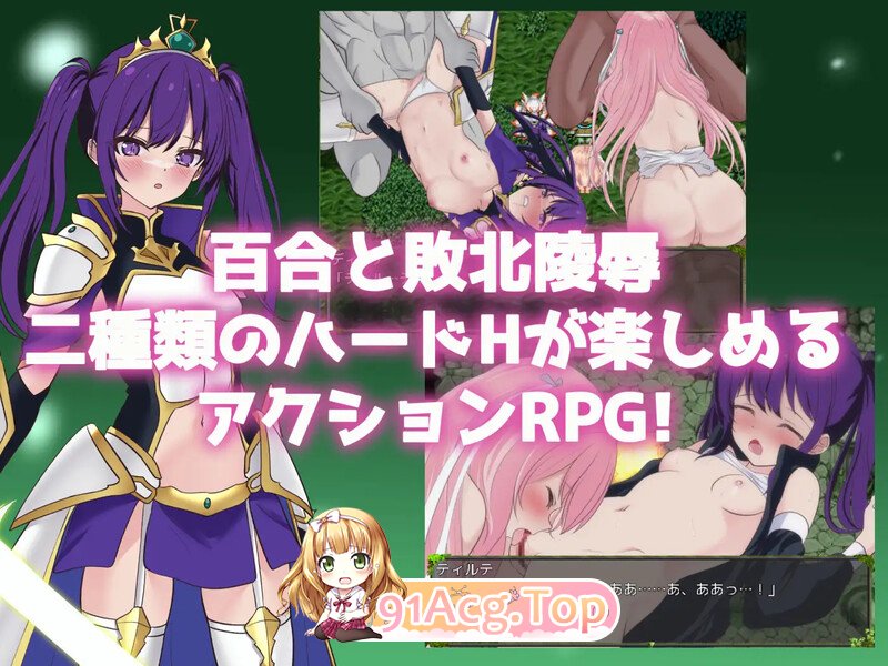 堕落的圣剑公主骑士提尔特 堕ちゆく聖剣の姫騎士ティルテ V1.23 PC端 AI汉化版 预览图