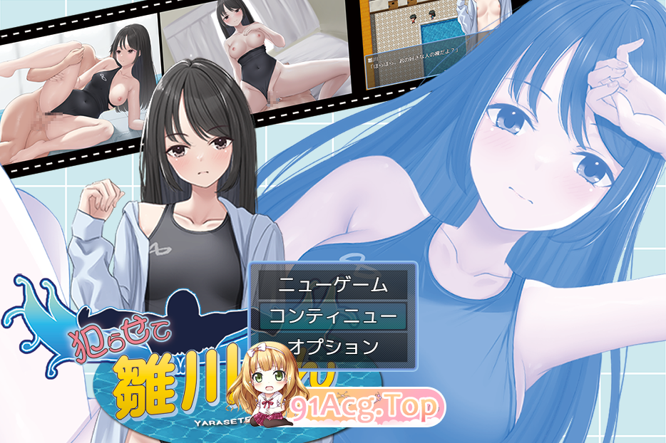 让雏川同学犯下禁忌 犯らせて雛川さん PC端 AI汉化版 预览图