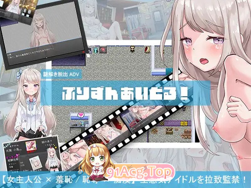 ぷりずんあいどる! PC端 AI汉化版 预览图