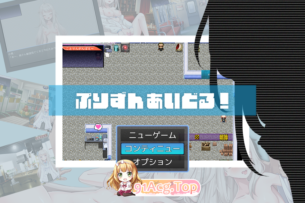 ぷりずんあいどる! PC端 AI汉化版 预览图