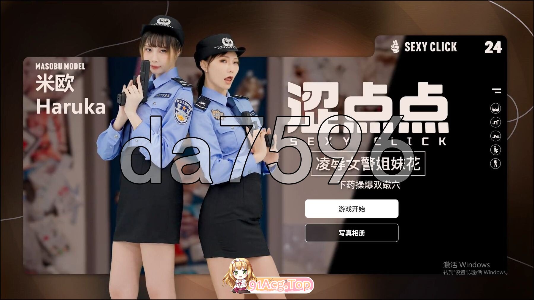 涩点点 题材女警姐妹花 下药操爆双嫩穴 米欧 官方中文版+国语发音 PC端 官中版 预览图