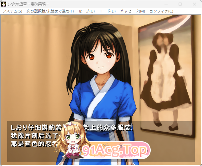 少女的道路草 里秋叶谝 PC端 AI汉化版 预览图