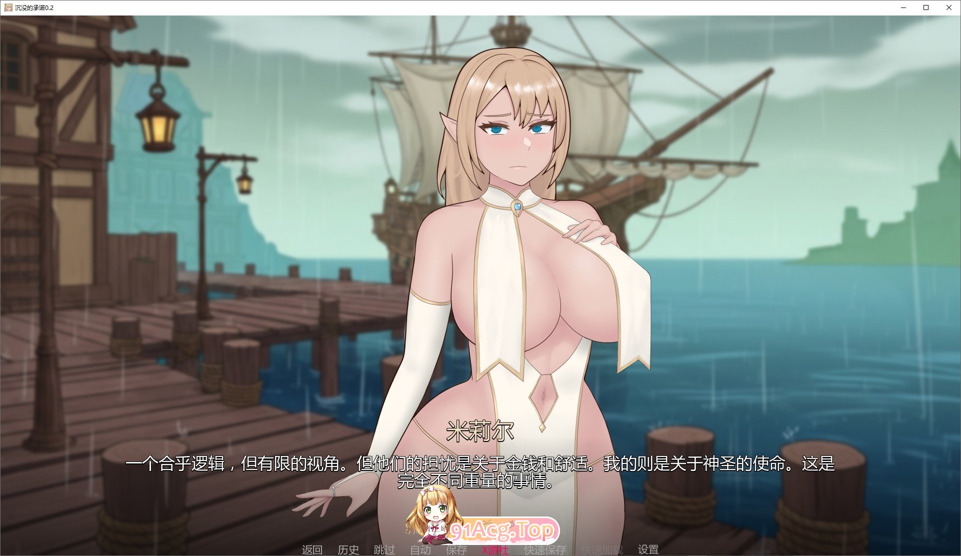 沉没的承诺V0.4 双端 AI汉化版 预览图