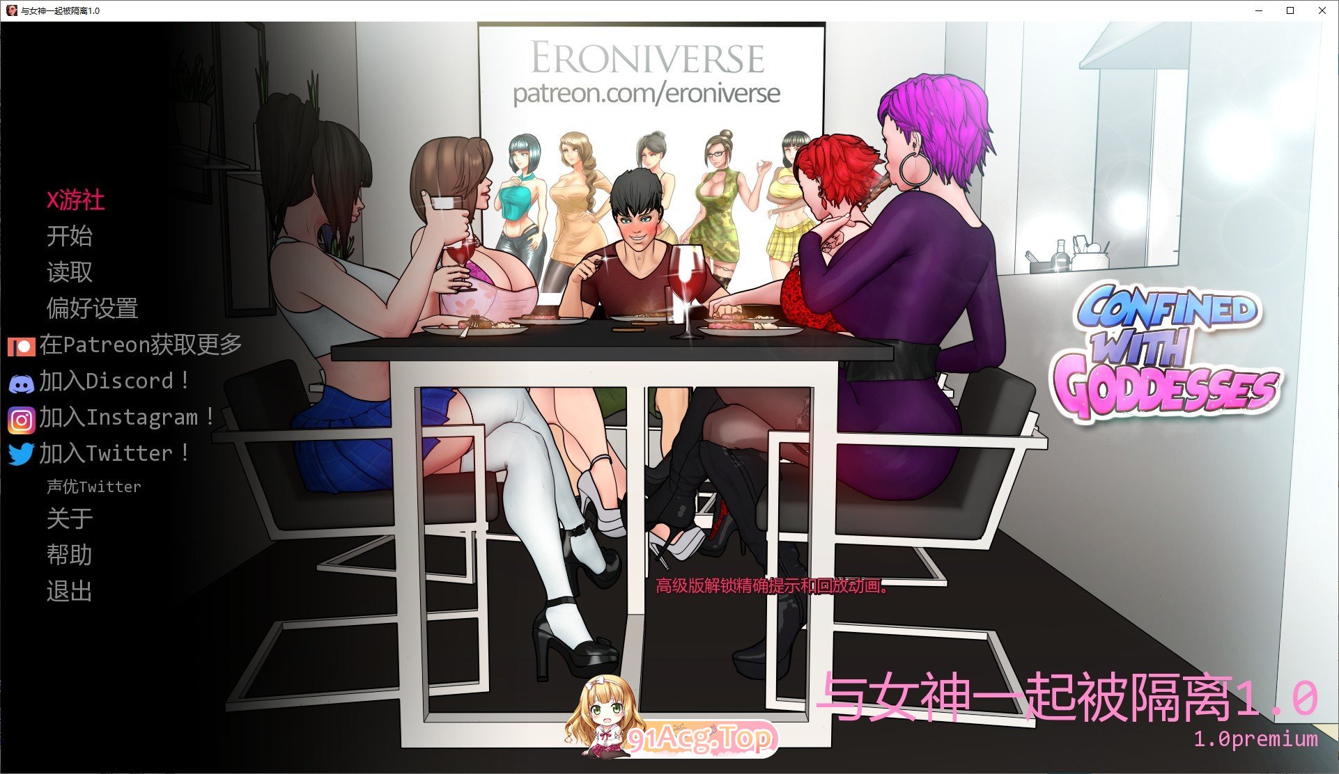 与女神一起被隔离 V1.0 AI汉化完结版 双端 AI汉化版 预览图