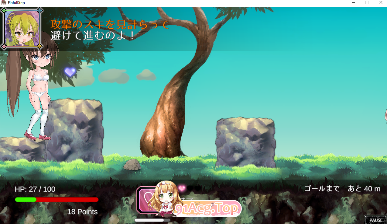 惧步 ▫️ フィアフルステップ ▫️ v1.1 ▫️ PC端 日文原版 预览图