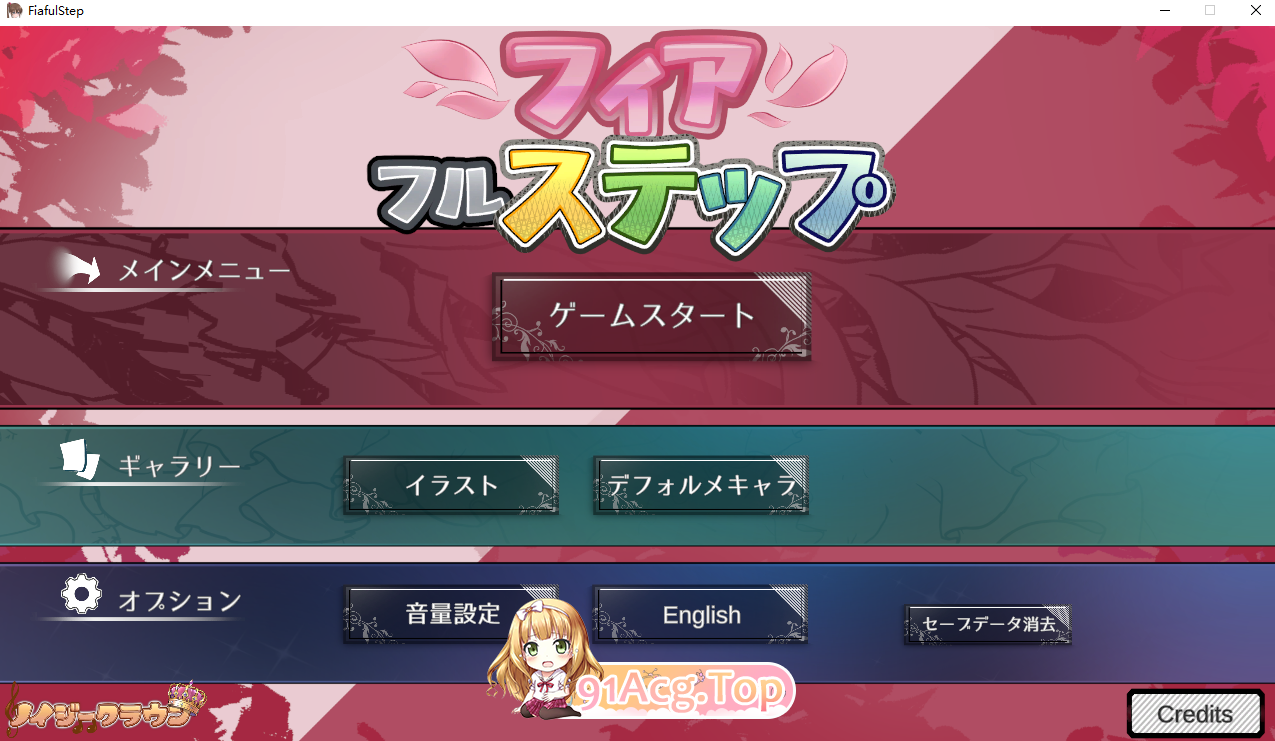 惧步 ▫️ フィアフルステップ ▫️ v1.1 ▫️ PC端 日文原版 预览图