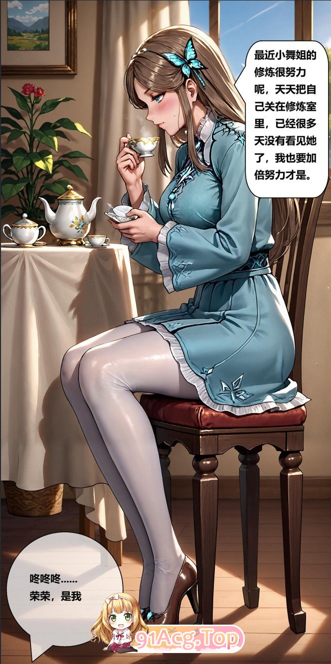 AI天命邪魂师01-08+复制镜像肠 漫画图集 预览图