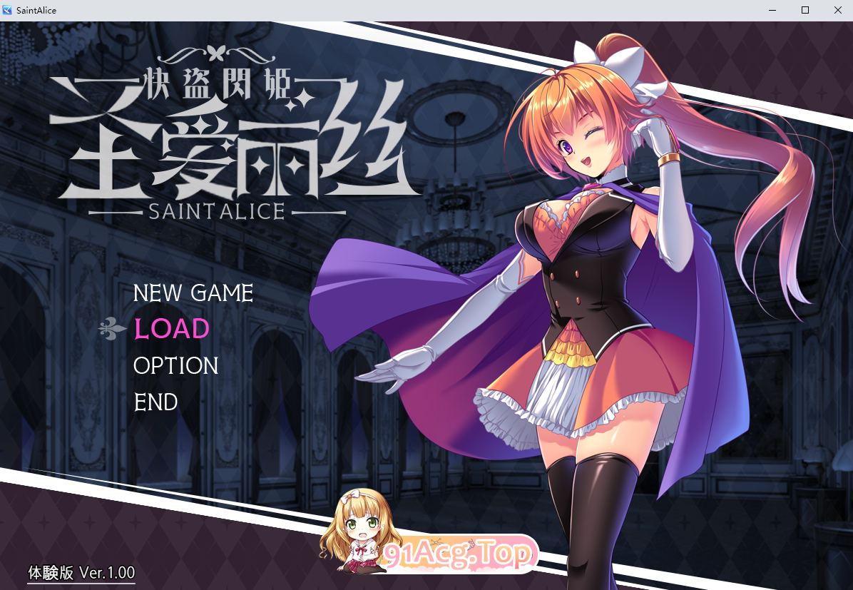 快盗闪姬圣爱丽丝/快盗閃姫セイントアリス PC端 AI汉化版 预览图