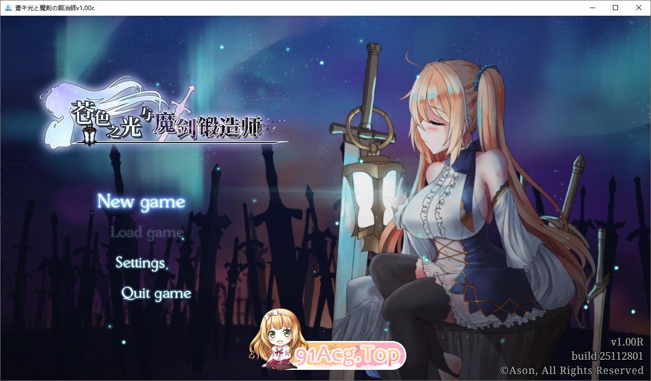 苍色之光与魔剑锻造师 V1.00R 官方中文正式高清版 PC端 官中高清版 预览图