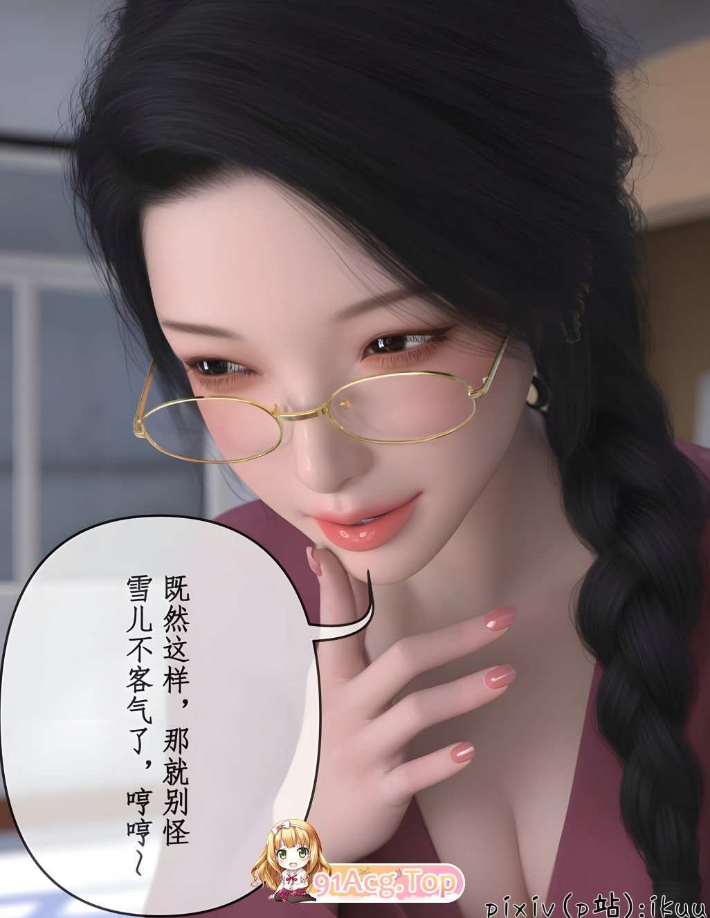 3D 被催眠俘获的雌兔妈妈 01-02 漫画图集 预览图
