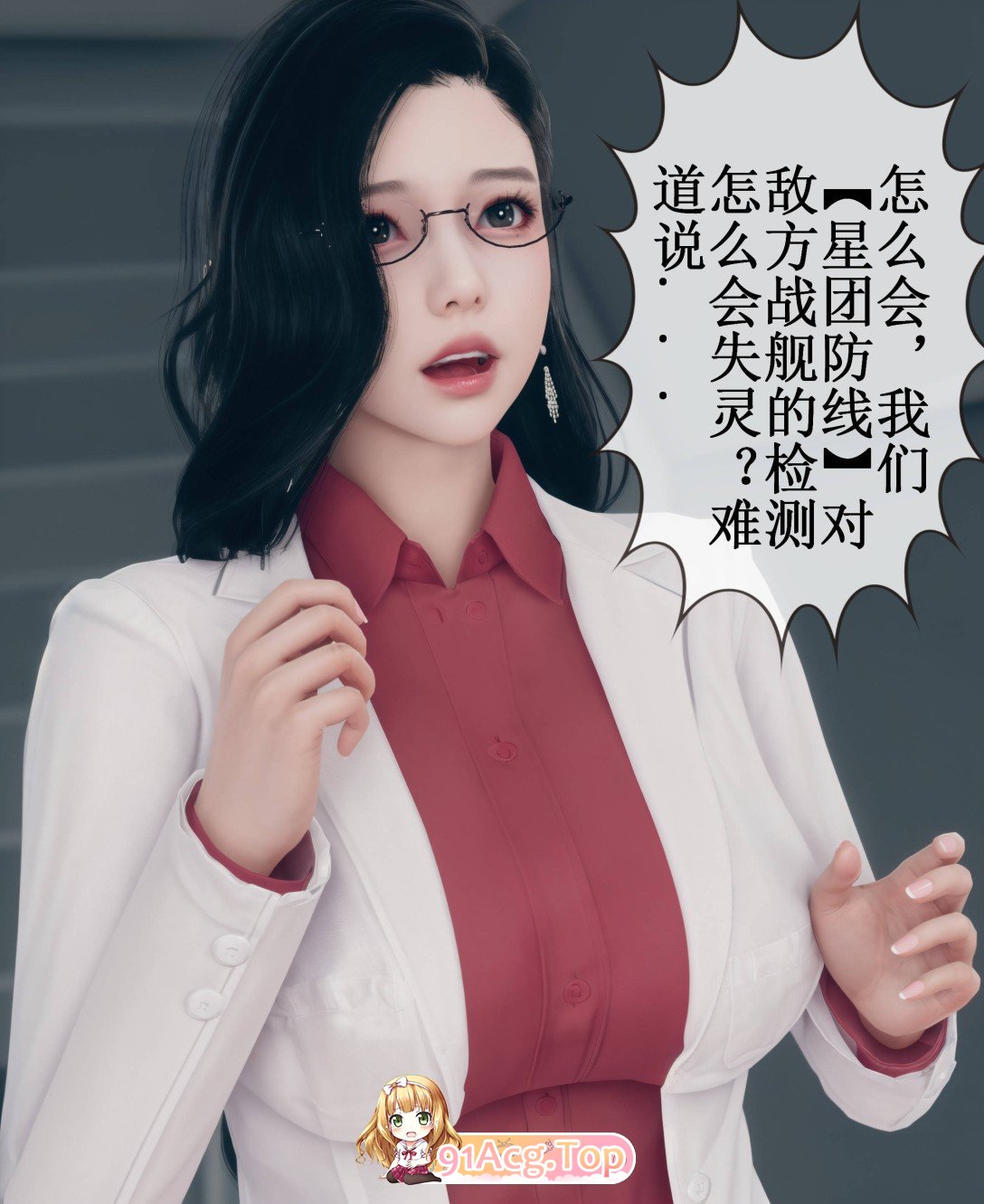 3D晨曦战队01-25(完)NTR夫前目犯/RBQ/都市奇幻 漫画图集 预览图