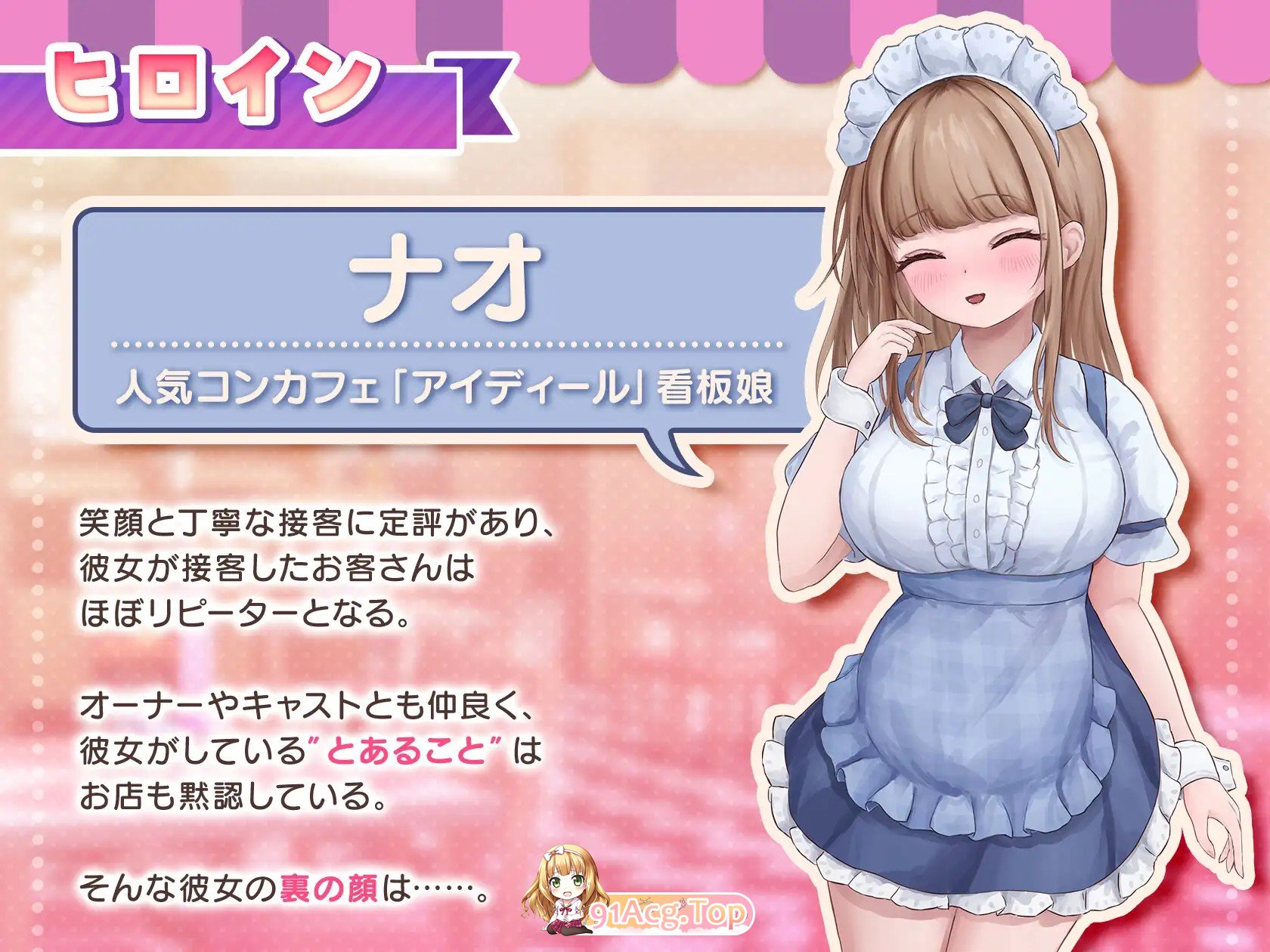 与女仆咖啡厅店员的美艳赌局 コンカフェ嬢とのエッチなギャンブル v1.0.2 生肉版 PC端 日文原版 预览图