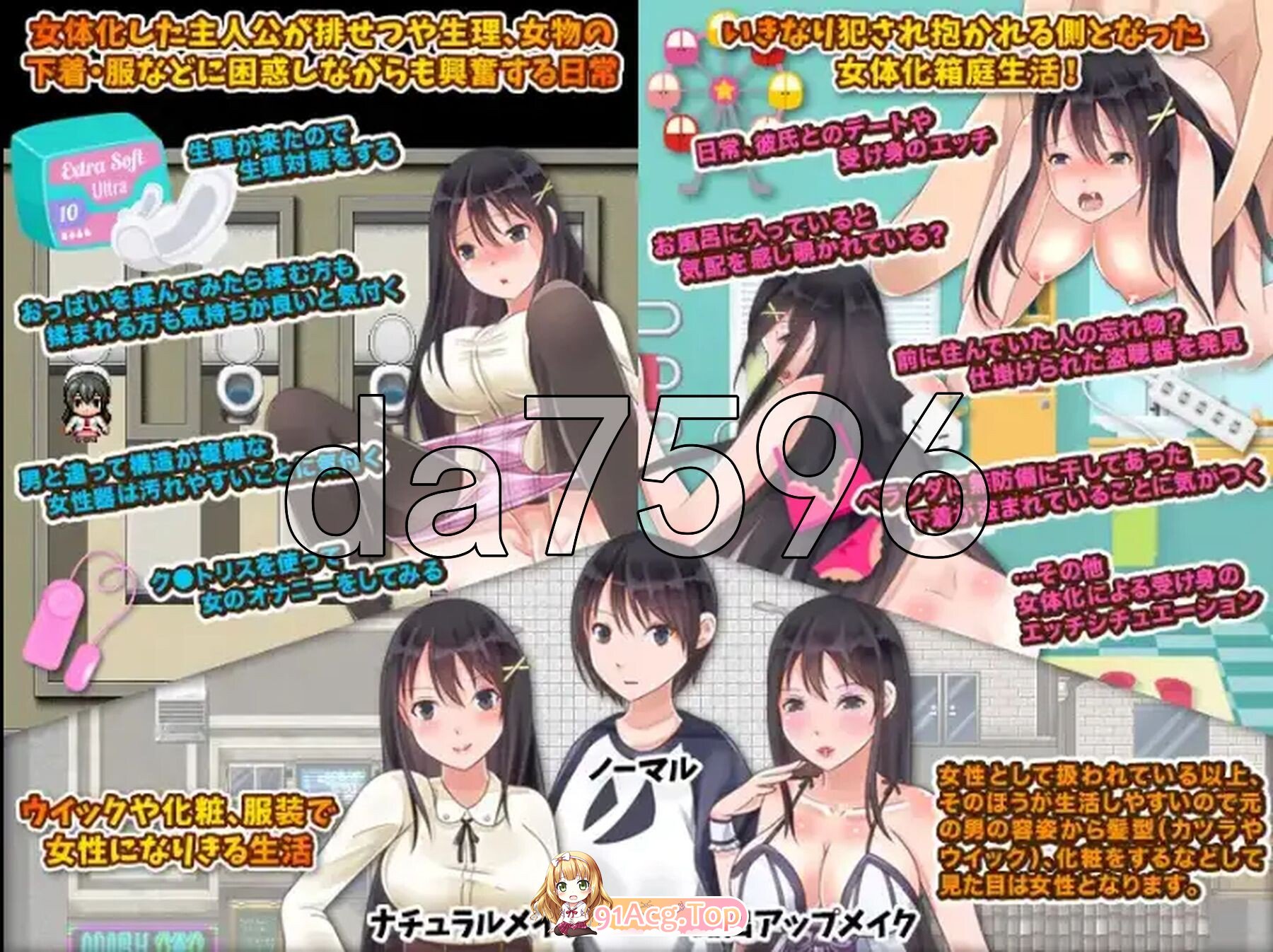 醒来后我变成女孩子了 — 我的女人生活 V1.0 内嵌AI汉化版 PC端 预览图