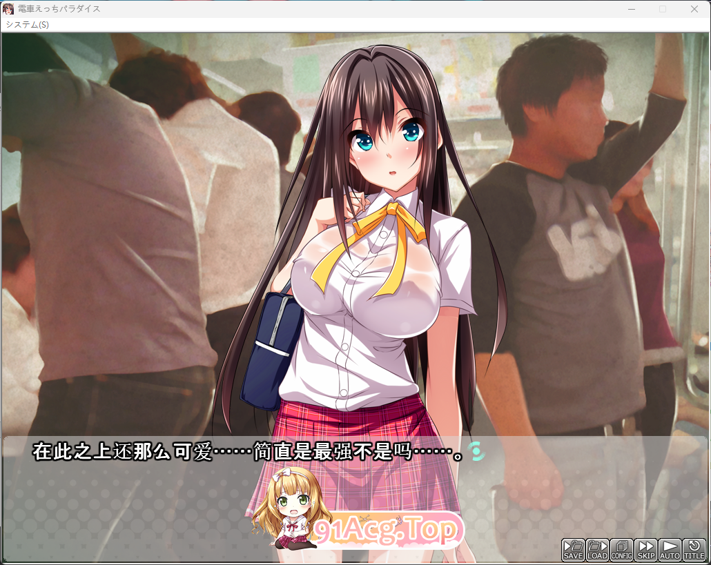 电车性爱天堂 PC端 AI汉化版 预览图