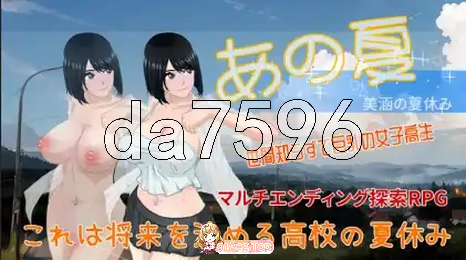 那年夏天–汉娜的暑假 v1.0.1 内嵌AI汉化版 PC端 预览图