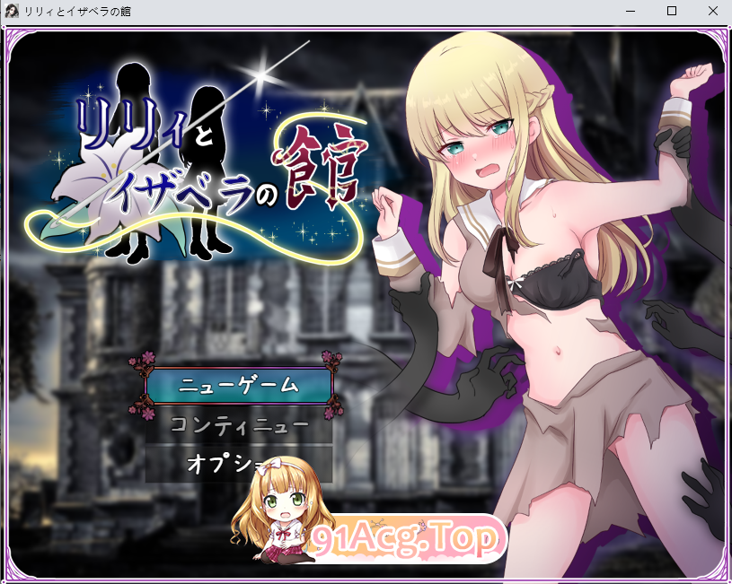 莉莉与伊莎贝拉之馆 リリィとイザベラの館 v1.1 PC端 AI汉化版 预览图