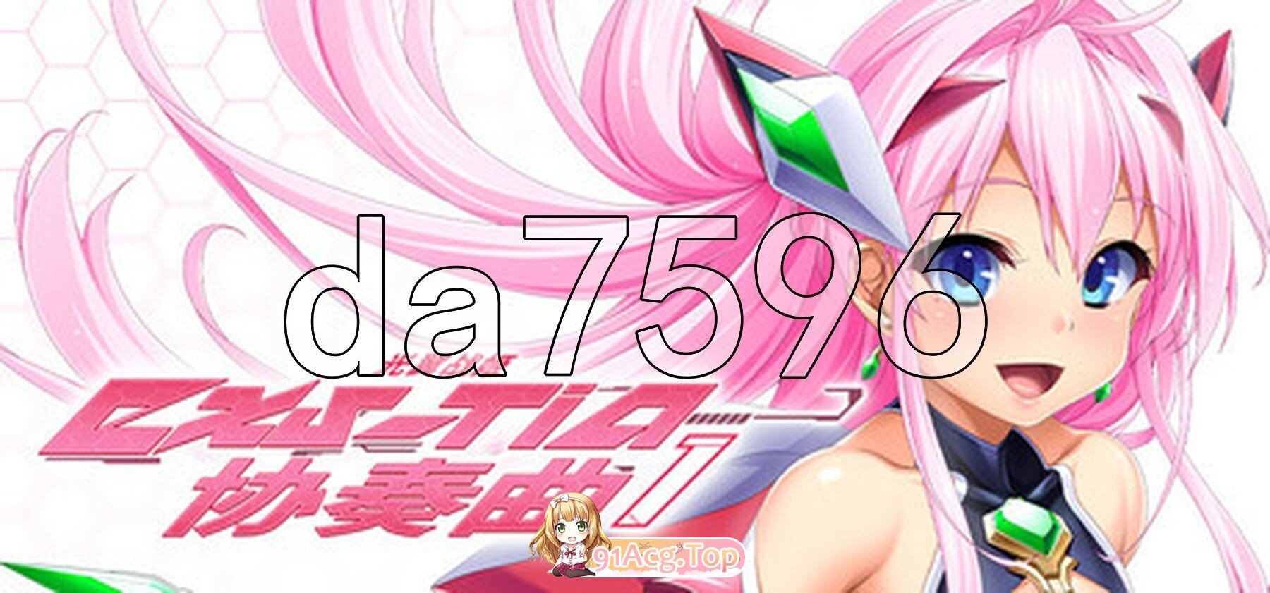 光翼战姬～ExS-TiA协奏曲１～ 光翼戦姫エクスティアコンチェルト 1 官方中文版 PC端 官中更新版 预览图