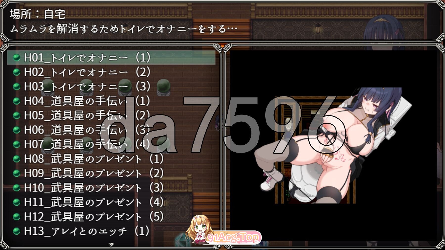 梦想与心灵转化的仪式 夢想と心転のカタラアタナトス Ver25.7.11 PC端 AI汉化版 预览图