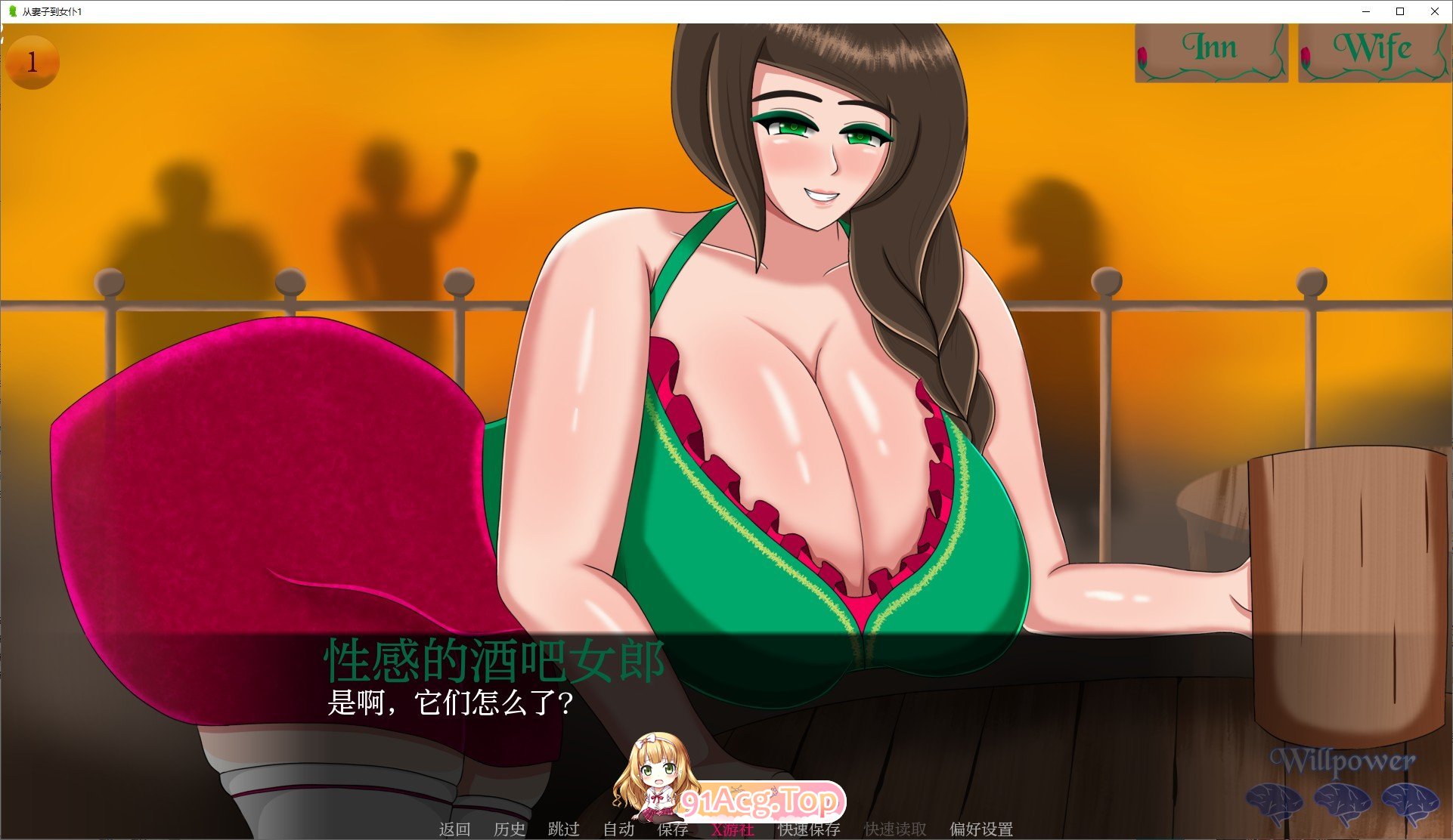 从妻子到女仆Ch.5 双端 汉化版 预览图