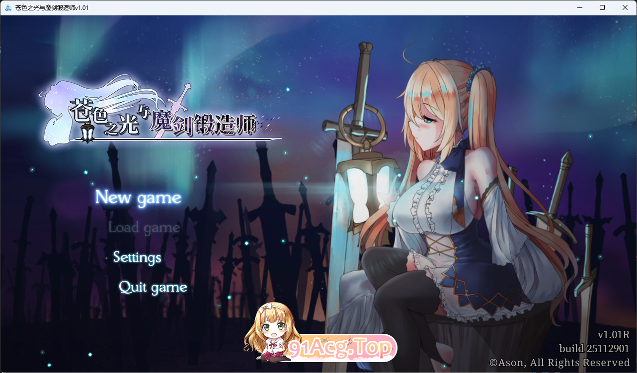 苍色之光与魔剑锻造师 V1.01R 官方中文正式高清版 PC端 官中高清版 预览图