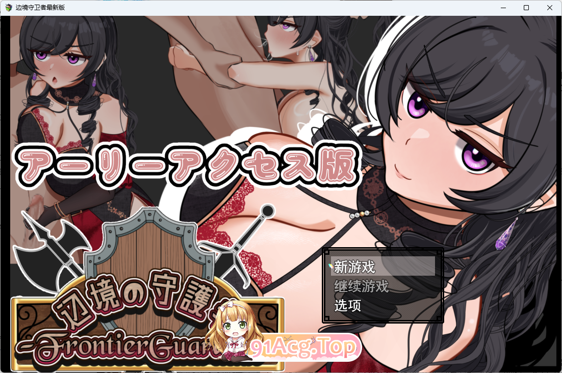 边境守护者ーNTR、快乐堕落与心理剧情ーV0.9 挂载AI汉化版 PC端 预览图