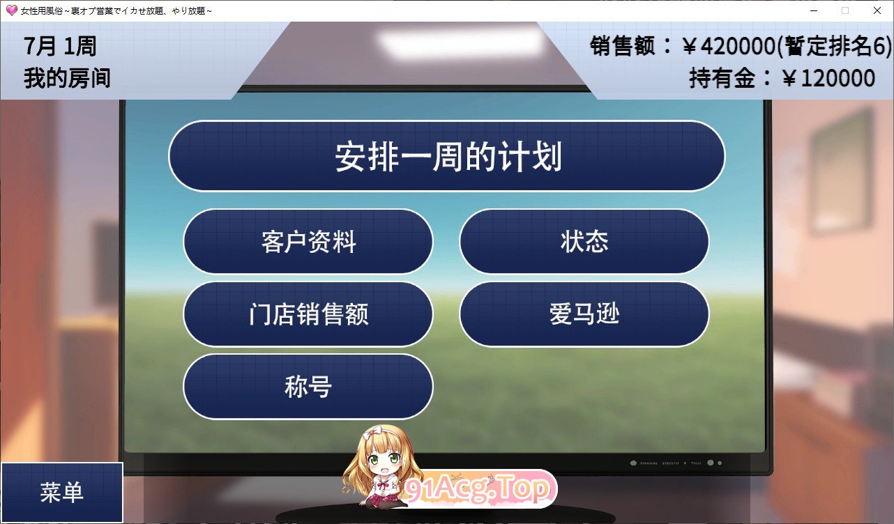 女性专属风俗～秘密项目的潮吹放题～官方中文版 PC端 官中更新版 预览图