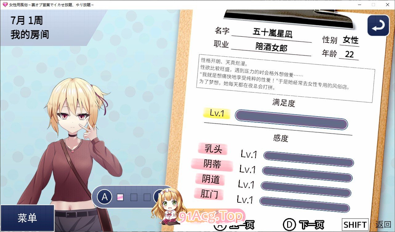 女性专属风俗～秘密项目的潮吹放题～官方中文版 PC端 官中更新版 预览图