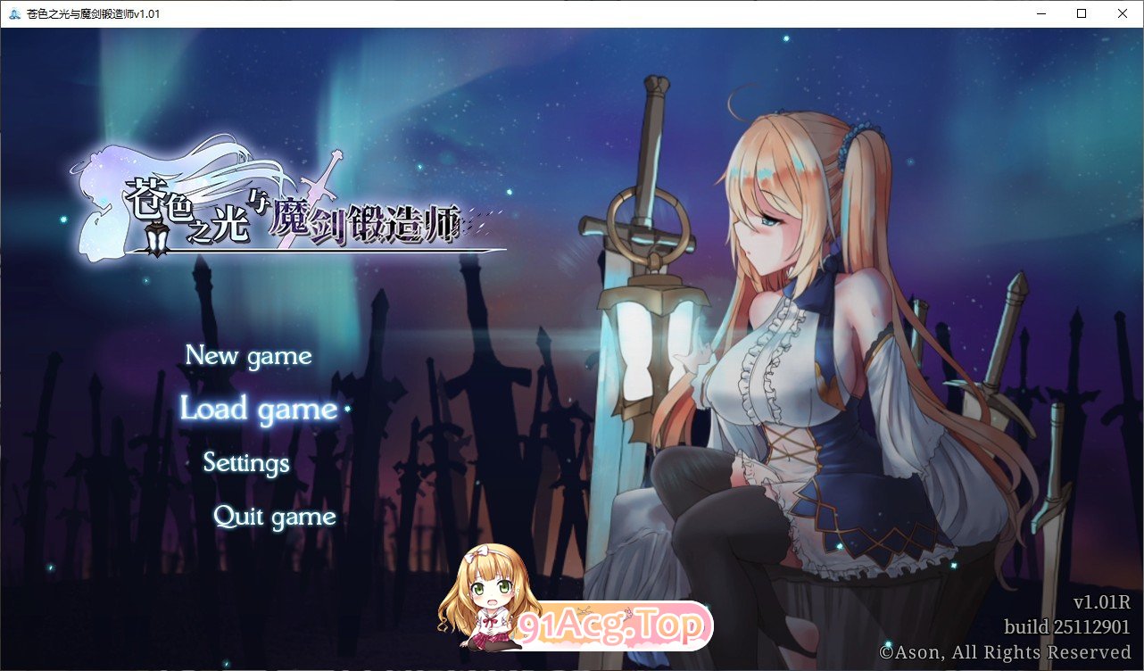 苍色之光与魔剑锻造师 V1.01R 官方中文正式步兵版 PC端 官中步兵 预览图