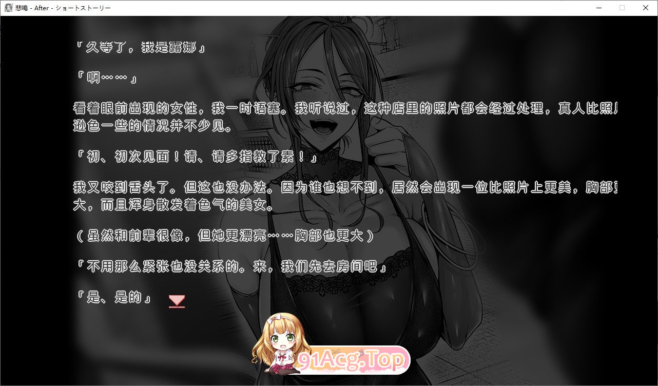 悲鸣 ～after～ 短篇故事 PC端 AI汉化完整版 预览图