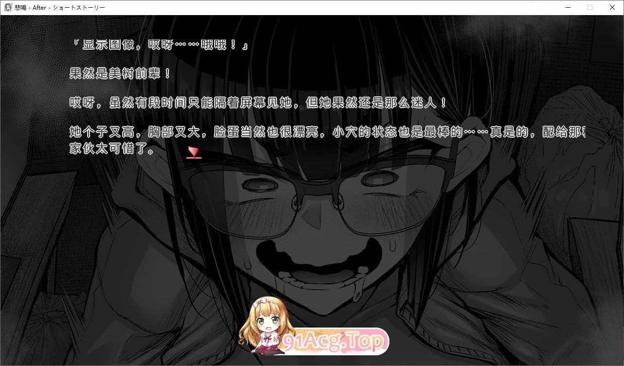 悲鸣 ～after～ 短篇故事 PC端 AI汉化完整版 预览图