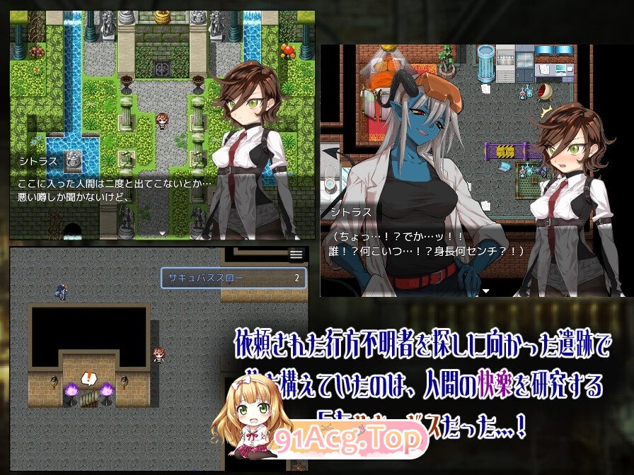 蜜橘禁区：禁忌迷宫大逃脱 シトラスと禁断のダンジョン PC端 AI汉化更新版 预览图