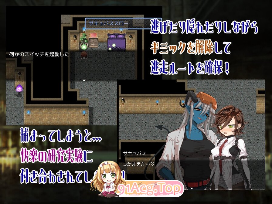 蜜橘禁区：禁忌迷宫大逃脱 シトラスと禁断のダンジョン PC端 AI汉化更新版 预览图