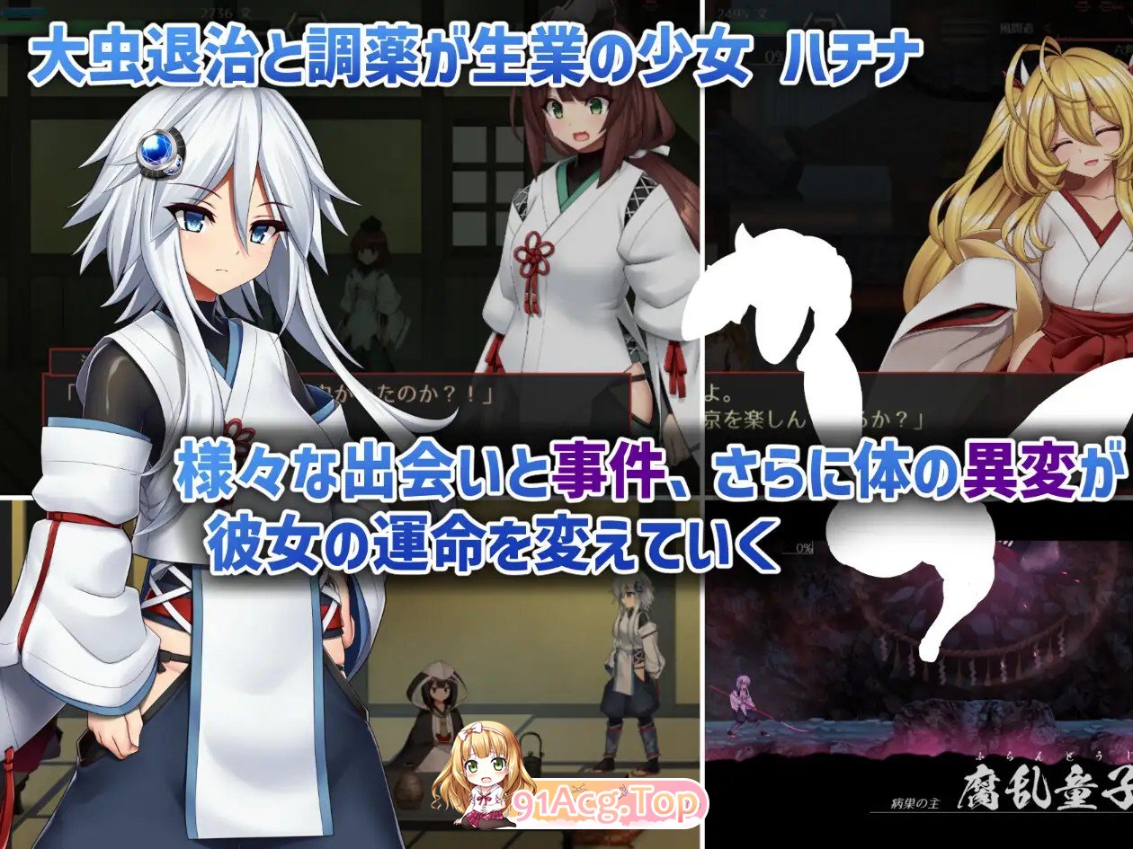 钵那怪异谭 v1.13 PC端 官中版 预览图